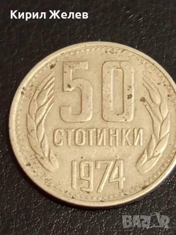 Четири монети 2 лев 1962г. - 50 стотинки 1974г. НРБЪЛГАРИЯ от соца За КОЛЕКЦИЯ 26336, снимка 8 - Нумизматика и бонистика - 49166133