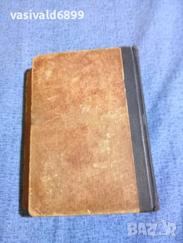 Джон Голсуърти - Човек на собствеността , снимка 4 - Художествена литература - 53514294