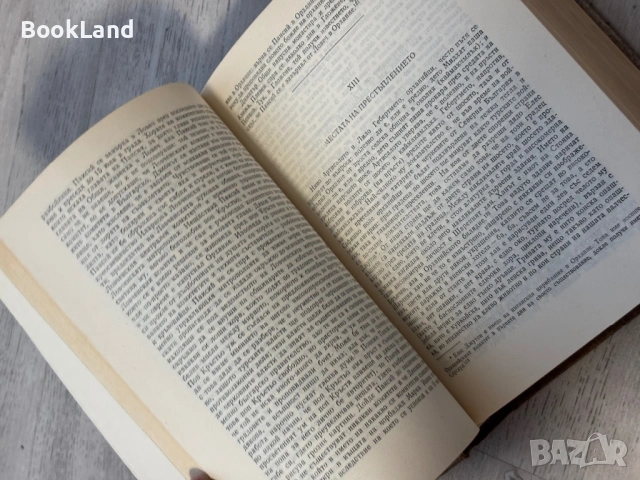 Стоян Заимов| Миналото, снимка 10 - Други - 53689420