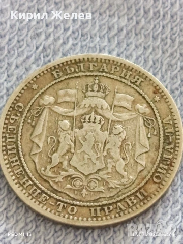 Сребърна монета 1 лев 1882г. Княжество България Александър първи за КОЛЕКЦИЯ 41869, снимка 12 - Нумизматика и бонистика - 51048452