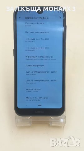 Телефон Nokia 4.2, снимка 3 - Nokia - 49147459