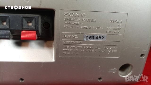 Тонколони SONY   SS-X2A, 2 бр, снимка 7 - Тонколони - 52147029