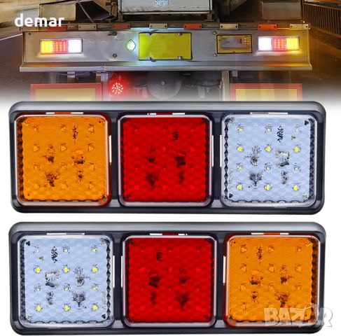Ygmylandbb LED задни светлини, 12v-24v, 2 бр. (червено жълто бяло)