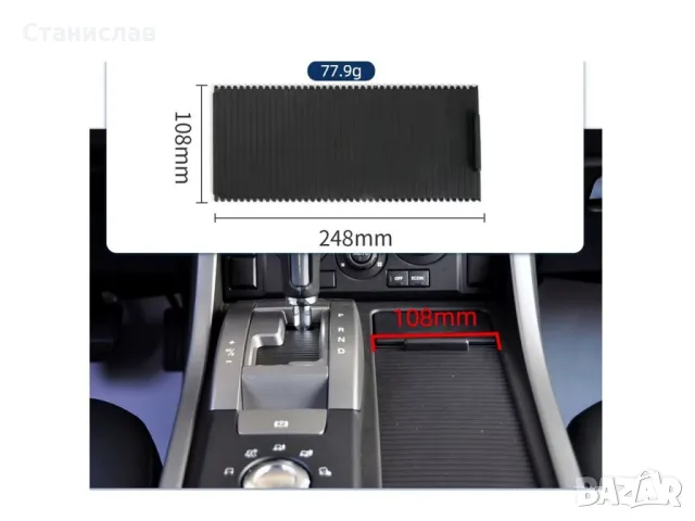 Range Rover Sport L320 Pre-Face Щора за поставка на чаши, снимка 4 - Части - 50263813