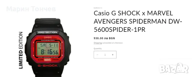 Casio G Shock x Marvel Avengers Spiderman Limited DW-5600SPIDER-1PR, снимка 13 - Мъжки - 47554344