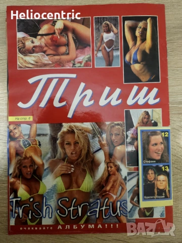 Списание "Кеч Зона" 2001 г., снимка 2 - Списания и комикси - 53180190