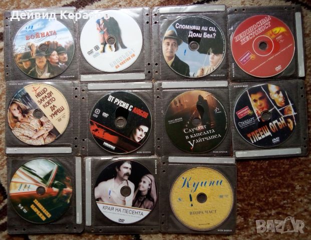 Оригинални DVD дискове с филми , снимка 15 - DVD филми - 45790681