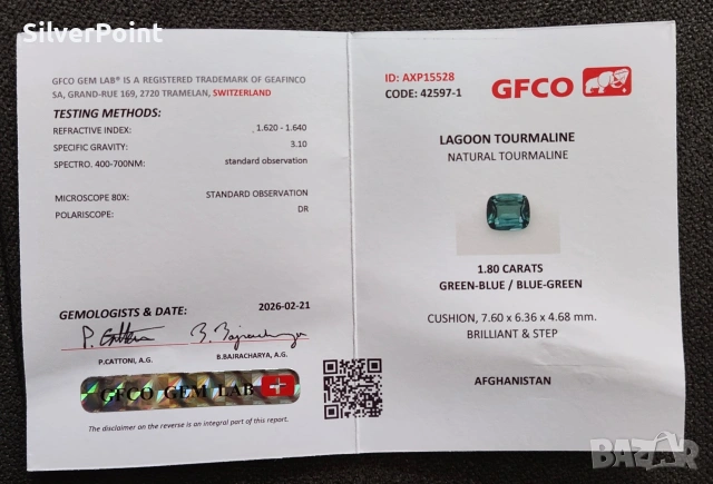 Турмалин Lagoon с швейцарски сертификат , снимка 5 - Други - 53911412