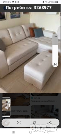 ТАПИЦЕР , снимка 12 - Дивани и мека мебел - 52520001