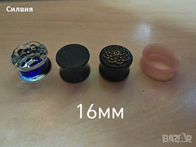 Флешове, Piercing 6-14-16-18-20 мм, снимка 8 - Обеци - 42851922