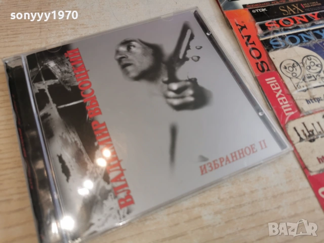 ВЛАДИМИР ВИСОЦКИ ЦД2 0804261735H2E6R, снимка 6 - CD дискове - 54137090