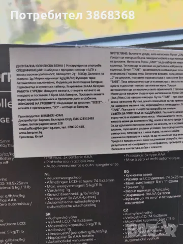 Дигитални кухненска везна, снимка 5 - Електронни везни - 49941810