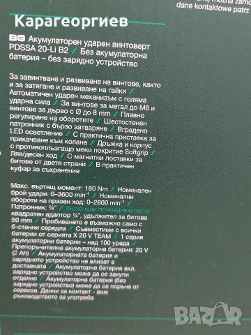 Ударен винтоверт PАRKSIDE", снимка 6 - Винтоверти - 52991801
