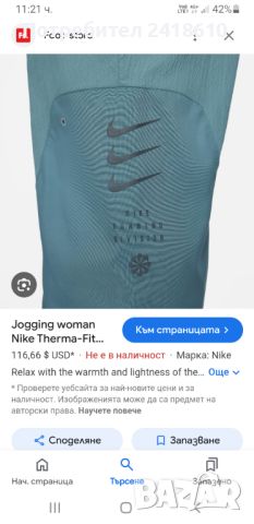 Nike Therma - Fit Running Devision  Womens Pant Size XS НОВО! ОРИГИНАЛ! Дамско Долнище!, снимка 13 - Спортни екипи - 46349305