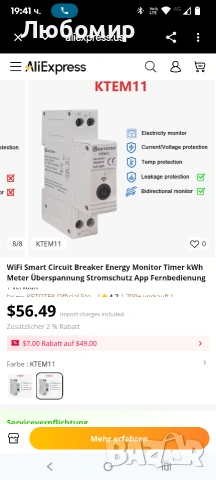 WiFi интелигентен прекъсвач, енергиен монитор, таймер (kWh измервател)1.0-63А, снимка 2 - Друга електроника - 53668861