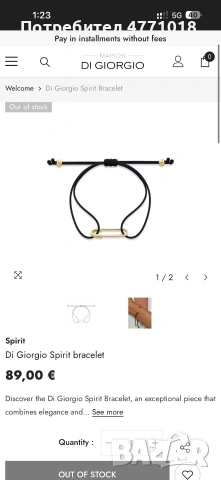 гривна Di Giorguo Paris сребро позлатено с 18к злато, снимка 3 - Гривни - 53903381