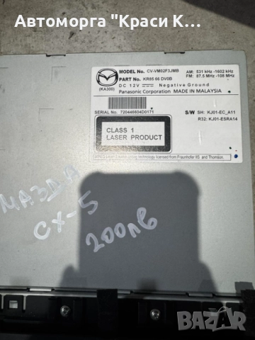 KR8566PV0B екран за навигация и радио MAZDA CX-5 