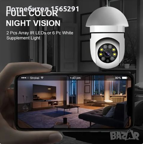 3Mp SMART IP Camera - Интелигентна камера - крушка, снимка 8 - IP камери - 45609926