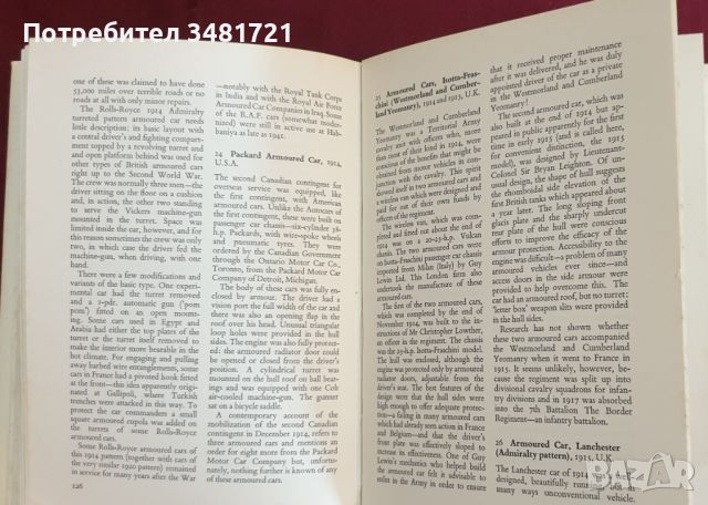 Танкове и други бронирани, транспортни средства 1900-1918 / Tanks and Other Armoured Fighting Vehicl, снимка 10 - Енциклопедии, справочници - 46218553