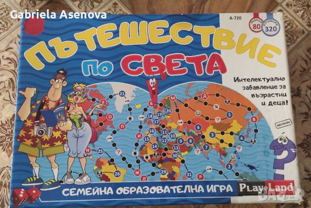 Образувателна игра, снимка 1 - Игри и пъзели - 45747198