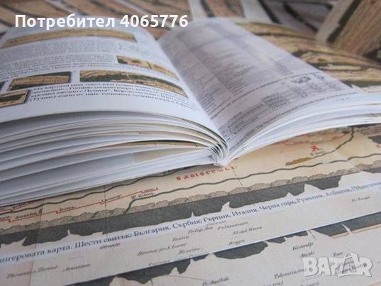 "Певтингеровата карта - когато светът беше плосък", снимка 1 - Специализирана литература - 45271291