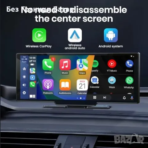 Нов Мултифункционален 10.26" CarPlay с двойна камера и Bluetooth за кола, снимка 4 - Друга електроника - 49396341