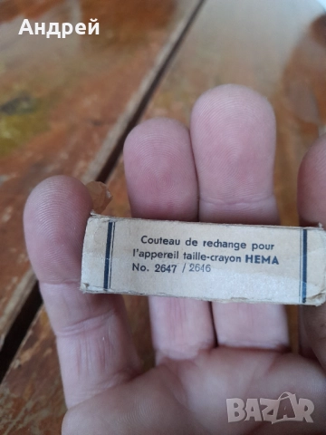Стар червяк,нож за острилка за моливи Hema, снимка 3 - Други ценни предмети - 52310353