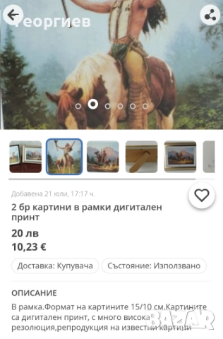 Картини,рамки,живопис,изкуство.Медни пана на градове., снимка 18 - Картини - 49419320