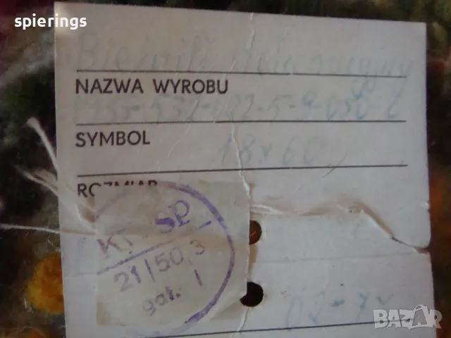 Декорация  тъкана , снимка 3 - Декорация за дома - 50239761