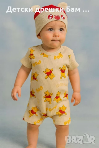 Ромпър Мечо Пух