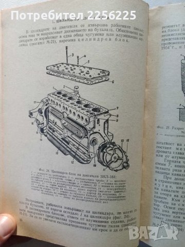 "Автомобилът", снимка 3 - Специализирана литература - 47224122