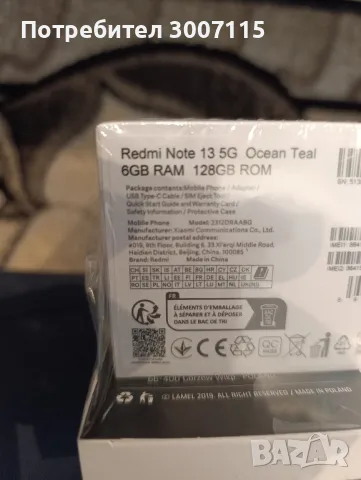 Xiaomi redme note 13 5g, снимка 3 - Xiaomi - 48556523