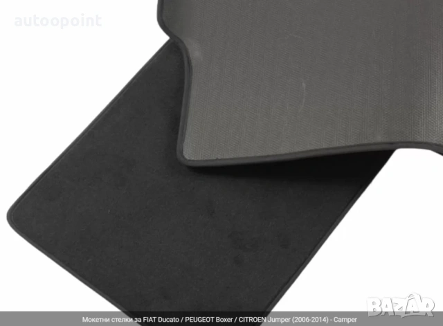  Мокетни стелки за FIAT Ducato / PEUGEOT Boxer / CITROEN Jumper (2006-2014) - Camper Petex, снимка 5 - Аксесоари и консумативи - 53777517