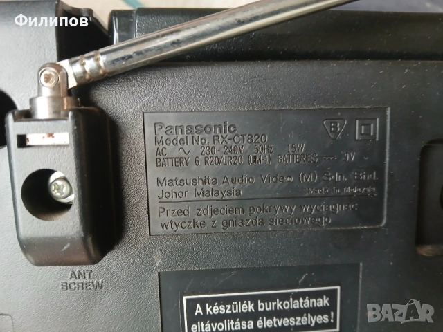 panasonic rx-ct 820 работи радио и дек 1, снимка 10 - Радиокасетофони, транзистори - 54199739