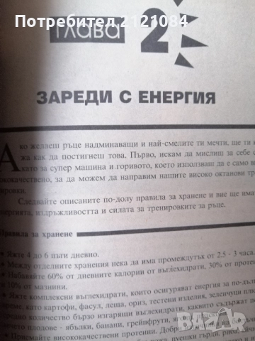 Най-големите ръце / Манфред Хьобел , снимка 5 - Специализирана литература - 52584825
