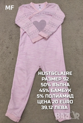 МЕРИНО ВЪЛНА ЗА БЕБЕТА РАЗМЕР 86,92, снимка 14 - Комплекти за бебе - 54048005