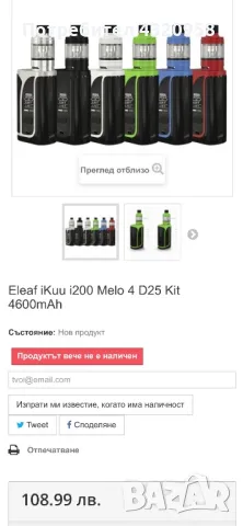 Електронна цигара Eleaf iKuu i200 - 200W, снимка 1 - Вейп без пълнители - 49408076