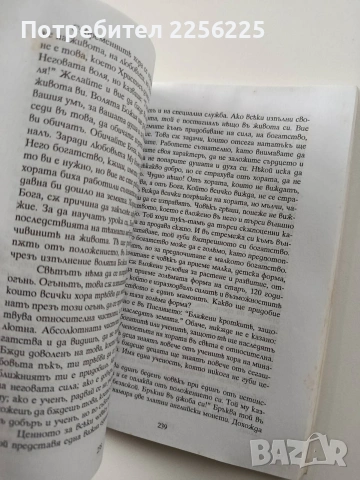 Лъчи на живота, снимка 2 - Художествена литература - 54066754