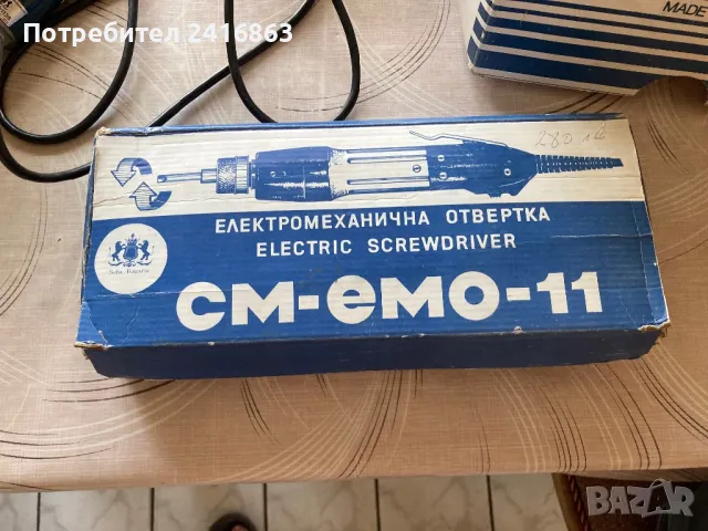 електромеханична ответрка СМ-ЕМО-11 electric  screwdriver , снимка 1