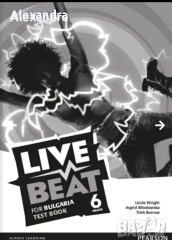Live beat тестове , снимка 2 - Учебници, учебни тетрадки - 51683151