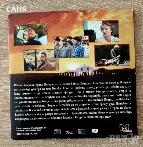 Ретро касета с два филма и СД с филми, от80те години, снимка 10 - Антикварни и старинни предмети - 53776220