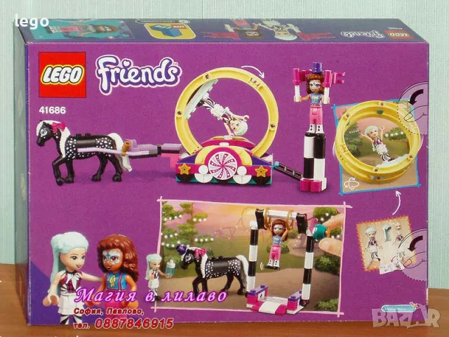 Продавам лего LEGO Friends 41686 - Магически акробати , снимка 2 - Образователни игри - 47794041