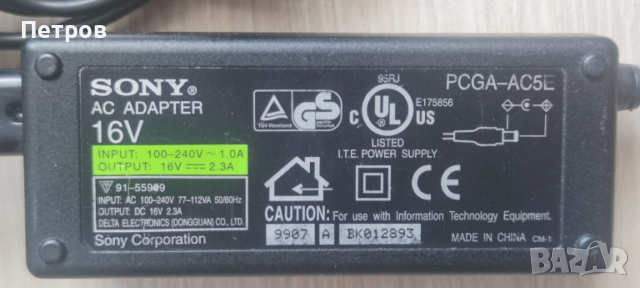 Адаптер SONY 16V 2.3A, снимка 2 - Части и Платки - 53901378