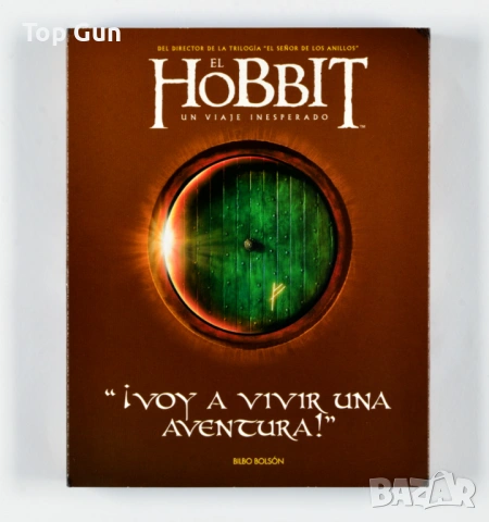 Блу Рей Хобит: Неочаквано пътешествие Blu Ray The Hobbit: An Unexpected Journey
