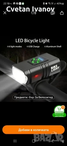 Фар за велосипед с usb и грипове, снимка 2 - Велосипеди - 50464338