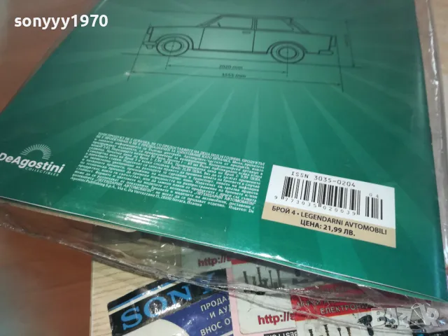 ТРАБАНТ-КОМПЛЕКТ С ИНФО ЗА МОДЕЛА 0811241657, снимка 11 - Колекции - 47894404