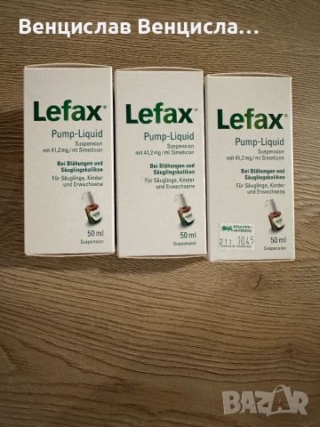 Lefax pump-Liquid 50ml Лефакс 3 бр., снимка 1 - Други - 45154914