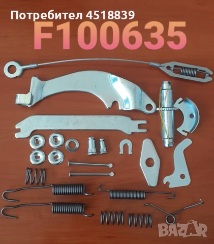 Ремонтен к-т за спирачка дясна FB10-18-7/-8/-V, снимка 1