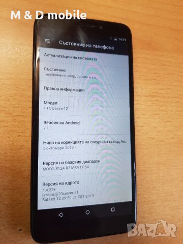 HTC DESIRE 12, снимка 3 - HTC - 45697302