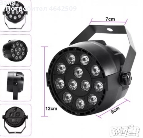 LED Диско осветление UKing, UV светлина, Гласов контрол, снимка 4 - Прожектори - 52428747